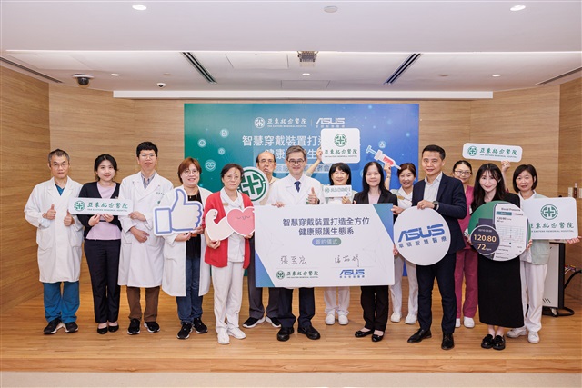 Partnership of ASUS and Far Eastern Memorial Hospital launch the project