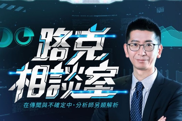 DIGITIMES senior analyst Luke Lin. Credit: DIGITIMES