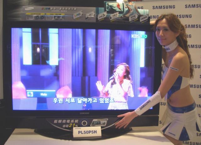 Samsung's new 50-inch PDP TV arrives in Taiwan 
