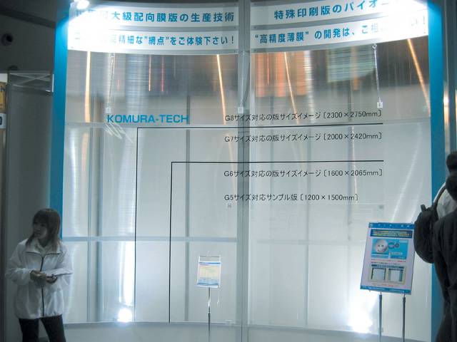 Komura-Tech alignment layer printing plate