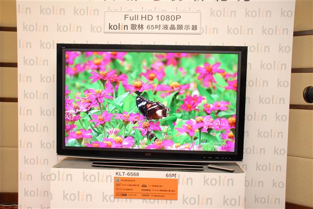 Kolin introduces 65-inch full HD LCD TV