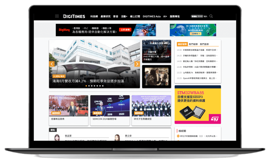 DIGITIMES Tech News (Mandarin Readers)