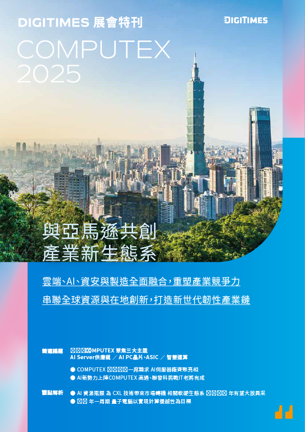 COMPUTEX 2025 TW