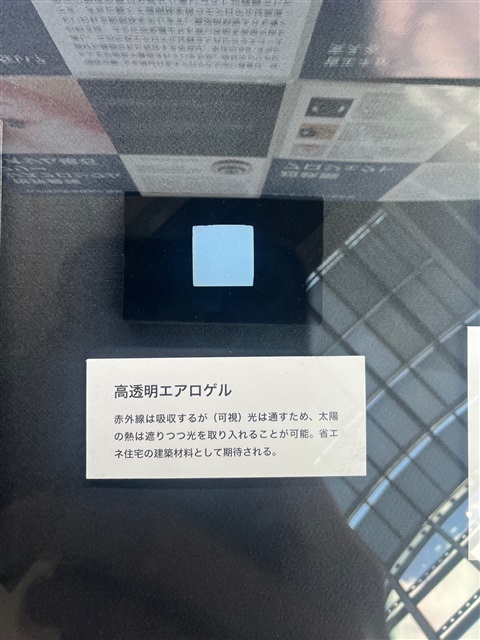 Thermalytica TIISA monolith, a translucent aerogel