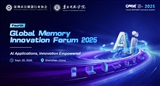 The Fourth GMIF2025 Innovation Summit is scheduled to be held on September 25, 2025.&#160;Credit:GM