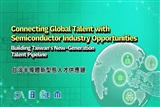 Connecting Global Talent to Semiconductor Industry Opportunities: Building Taian's Next-Gen Pipeline.Credit:III